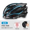 West Rider Bicycle Helmet Lightweight Breathable Integrated Molding Men's and Women's Helmet Mountain Highway Vehicle Cycling Fixture