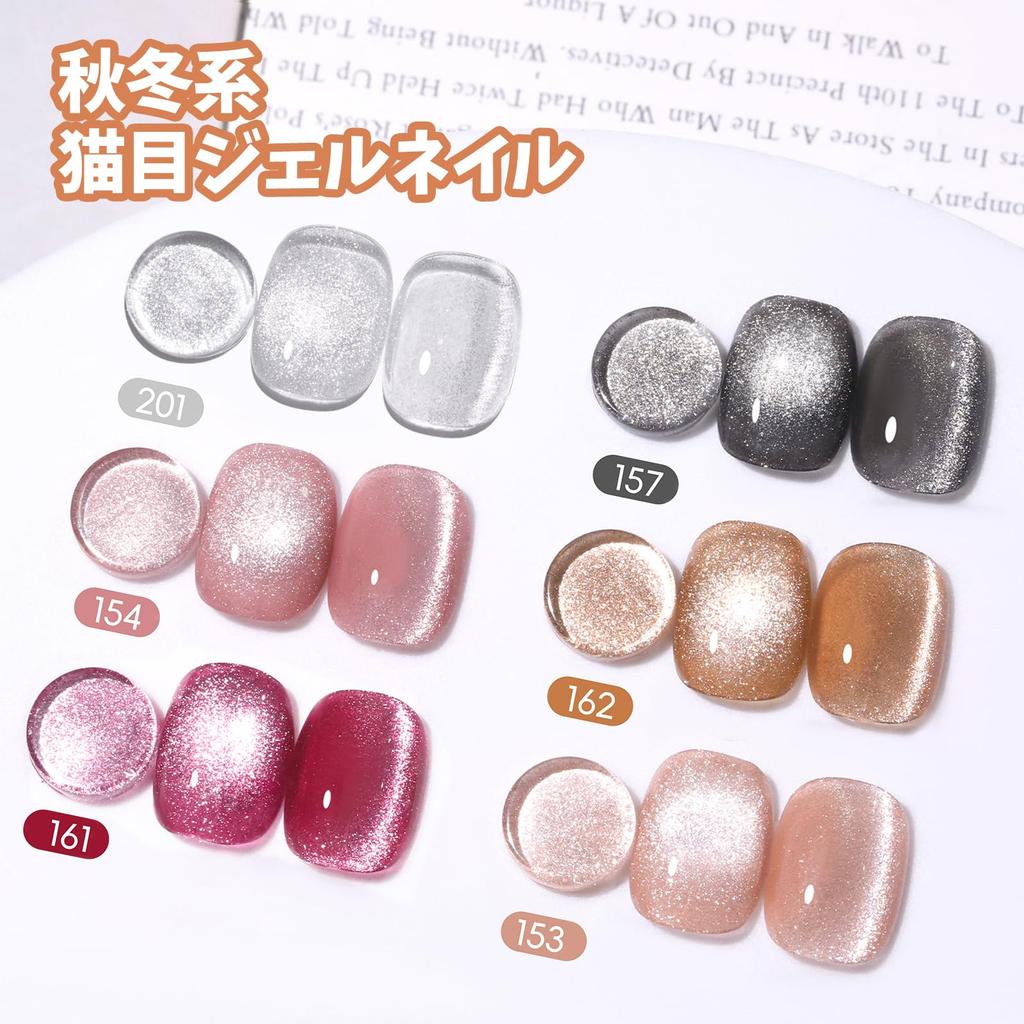 PEACECOLOR Magnetic Nail Gel Nail Set Moonlight Perfect for DIY Nail 6 Bottles Gift - Colors Silver, Brown, Red. Glittery, Magnetic, Ultra-fine