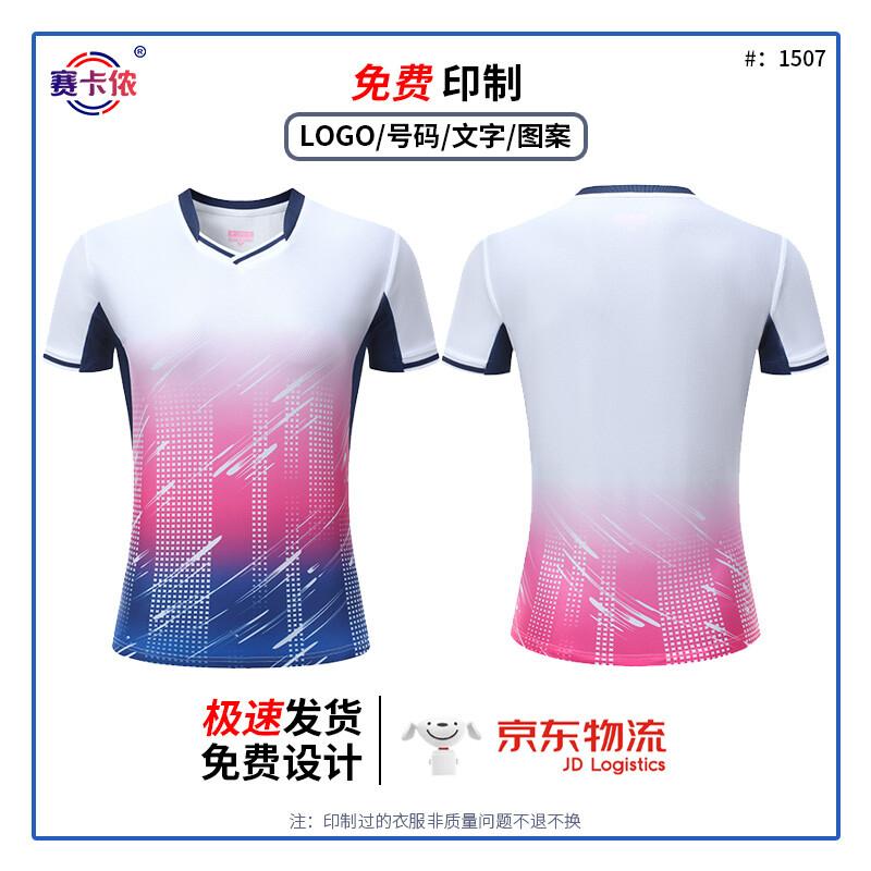 Спортивный костюм Saika Nong с градиентом 1507 XL