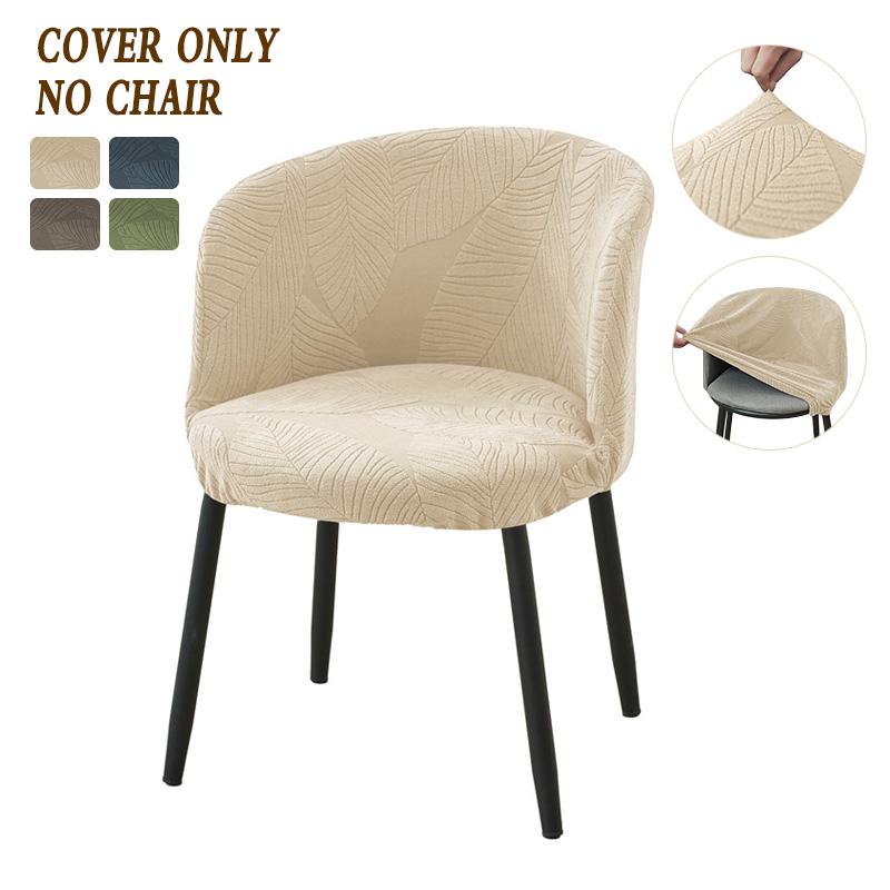 1PC Jacquard Semicircle Chair Cover Stretch Curved Back Armchair Covers Home Make-up Seat Slipcover for Cafe Bar Counter