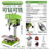 Jiashuer High-Power Bench Drilling & Milling Machine CN Plug (adapter Included)