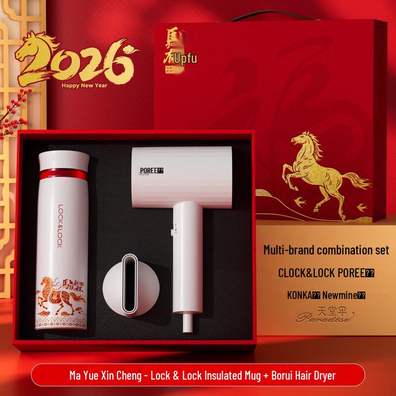 Thermos Cup & Hair Dryer Festive Gift Set