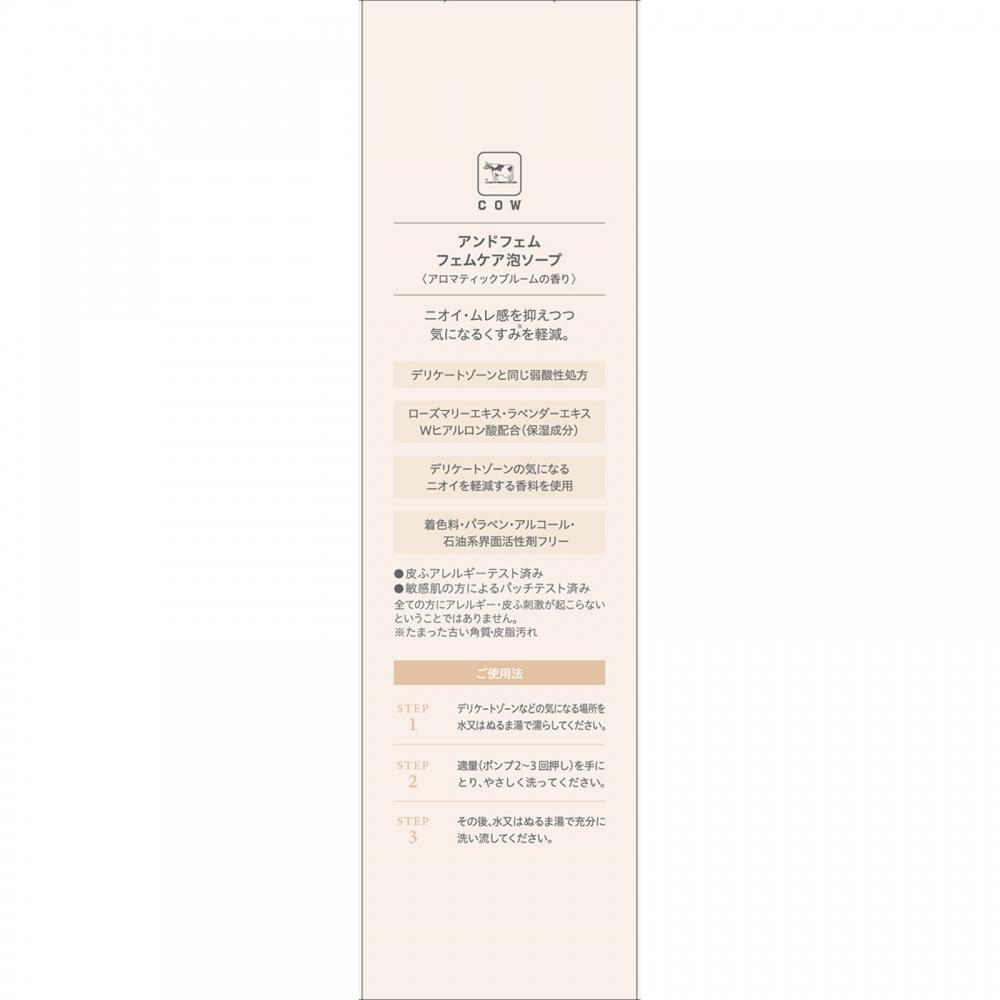 Andomphem Cow Soap Kyoshinsha Andifemme Care Foam Soap 150ml