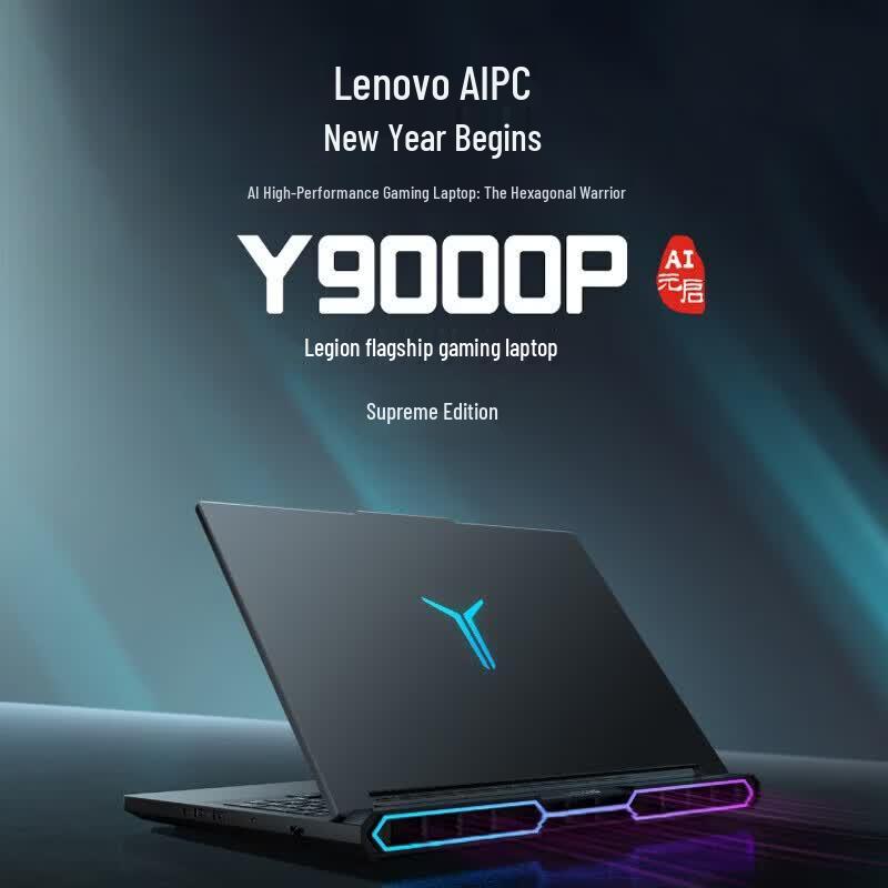 

Lenovo Legion Y9000P AI Supreme Gaming Laptop (CN version)