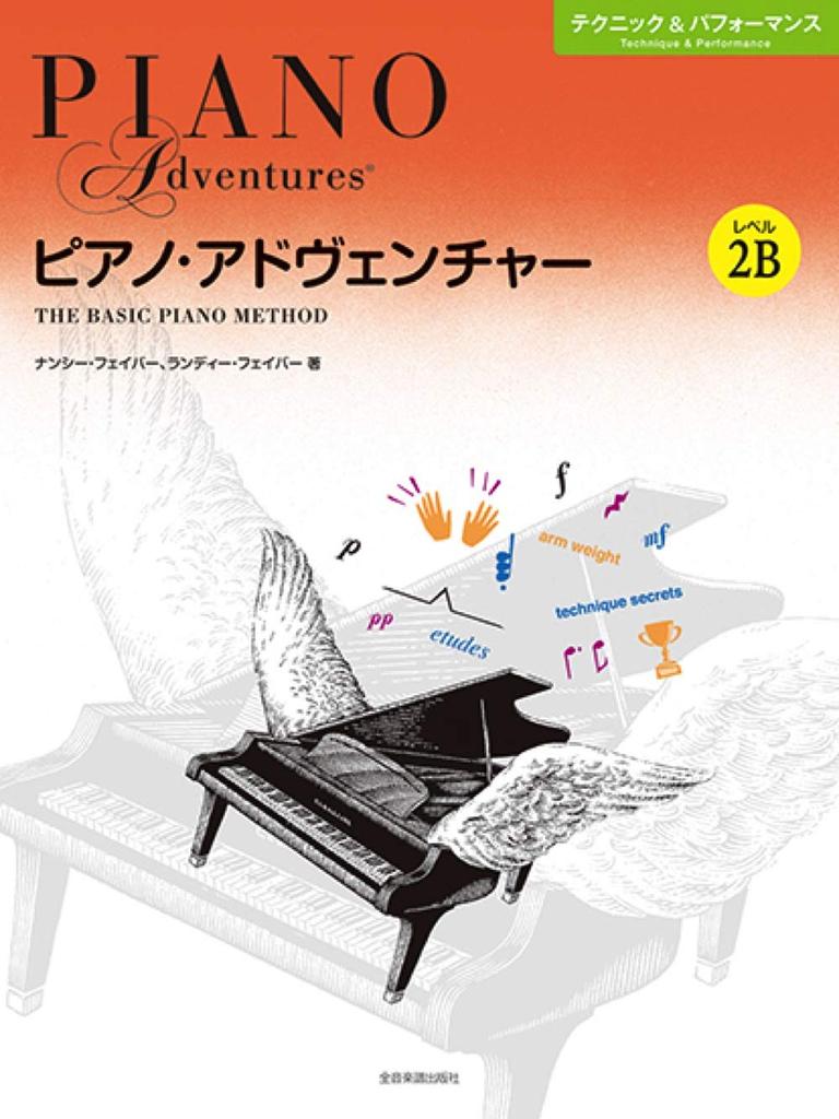Piano Adventures Technique & Performance Level 2B
