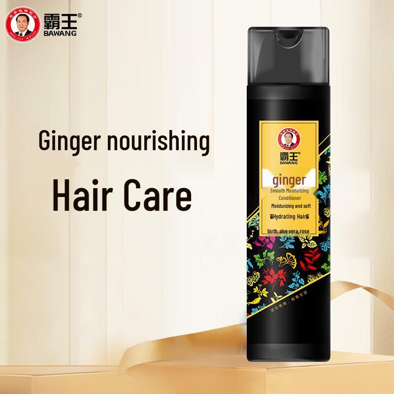 Bawang Ingwer Glättende Feuchtigkeitsspülung