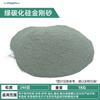 YFGPH Silicon Carbide Abrasive