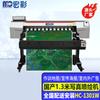 Hongcai HC-1301W 1.3m 4-Color Large Format Inkjet Plotter