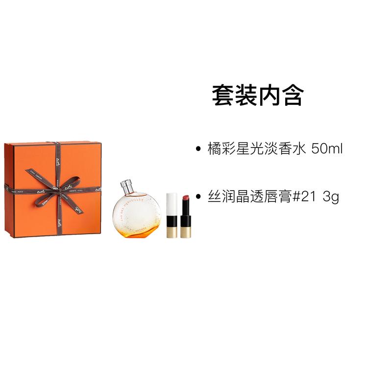 Hermes Starlight + Silk Gift Box Set EDT + + 31597073 +-Two-piece set: Orange Star Light Eau de Toilette 50ml + Silky Crystal Clear Lipstick #21 3g