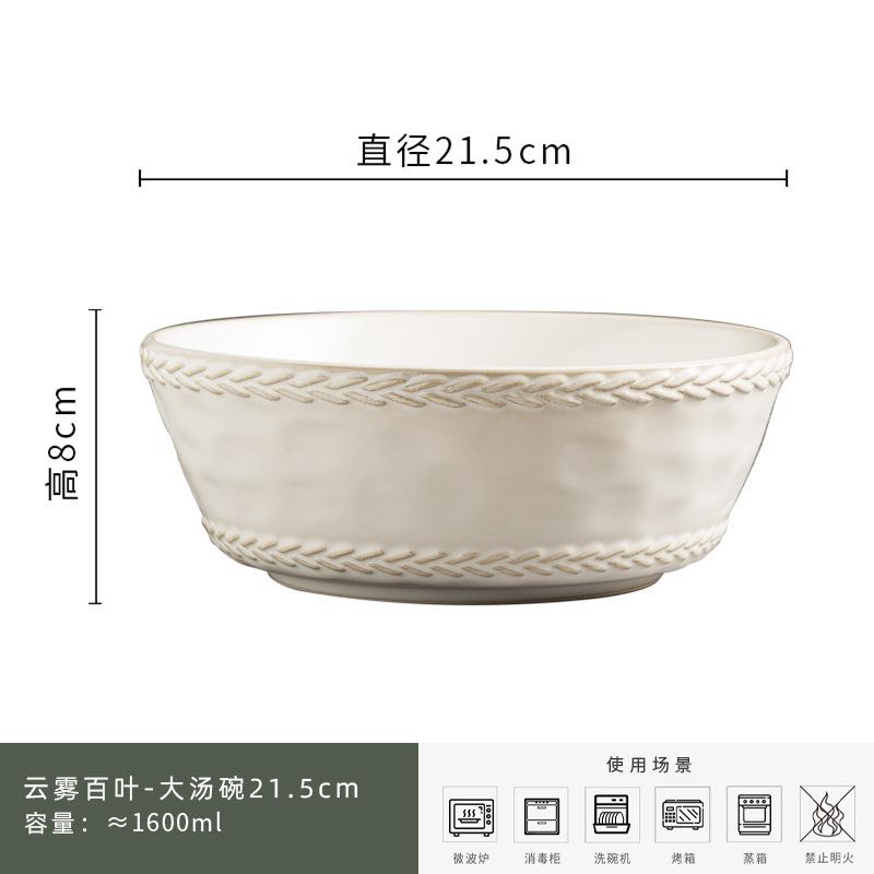 Kiln-Changed Ceramic Soup Bowl, Large Household Salad Bowl, Mixed Noodles, Large Bowl, Thickened Boiled Sauerkraut Fish Soup Basin, Advanced Sense