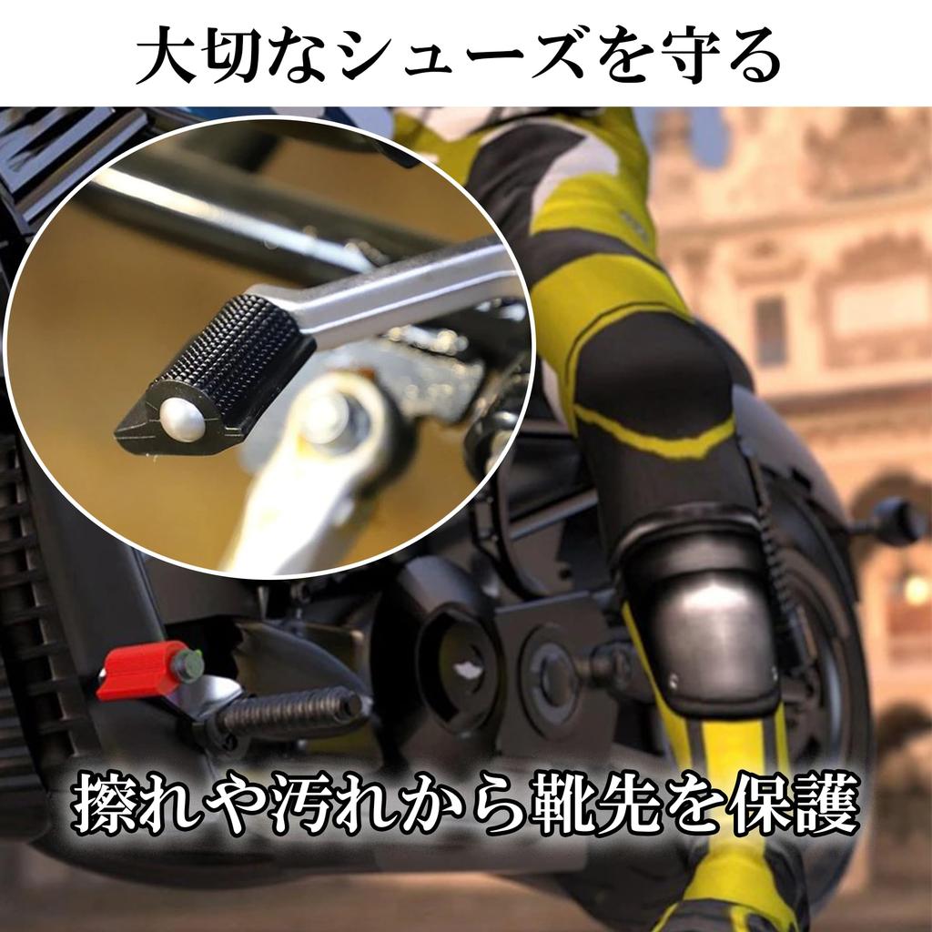 Motorcycle Shift Pedal Cover, Shift Lever Cover, Anti-Blacking, Shoe Protection,