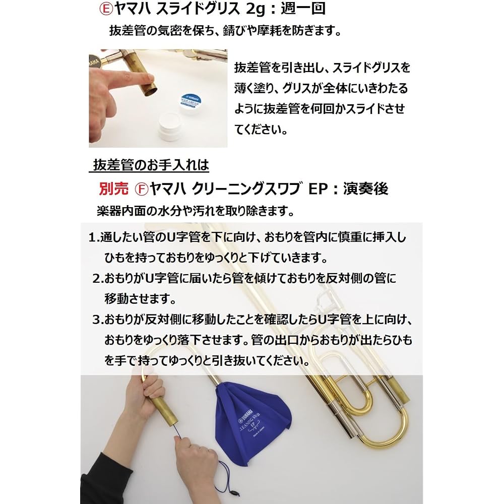 Yamaha YAMAHA Wind Instrument Maintenance Set for Trombone (Tenor) KOSTB6 Set of essential items ...