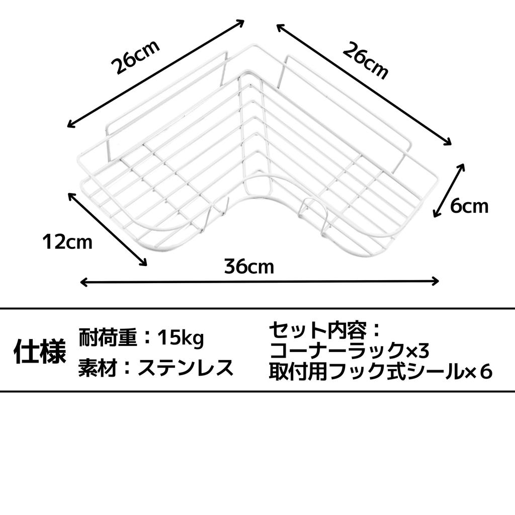 East Leaf Corner Stainless Set of Strong 15kg Weight Organizing White Rack, Bathroom/Kitchen Wall-Mounted, Steel, 3, Adhesive, Capacity,