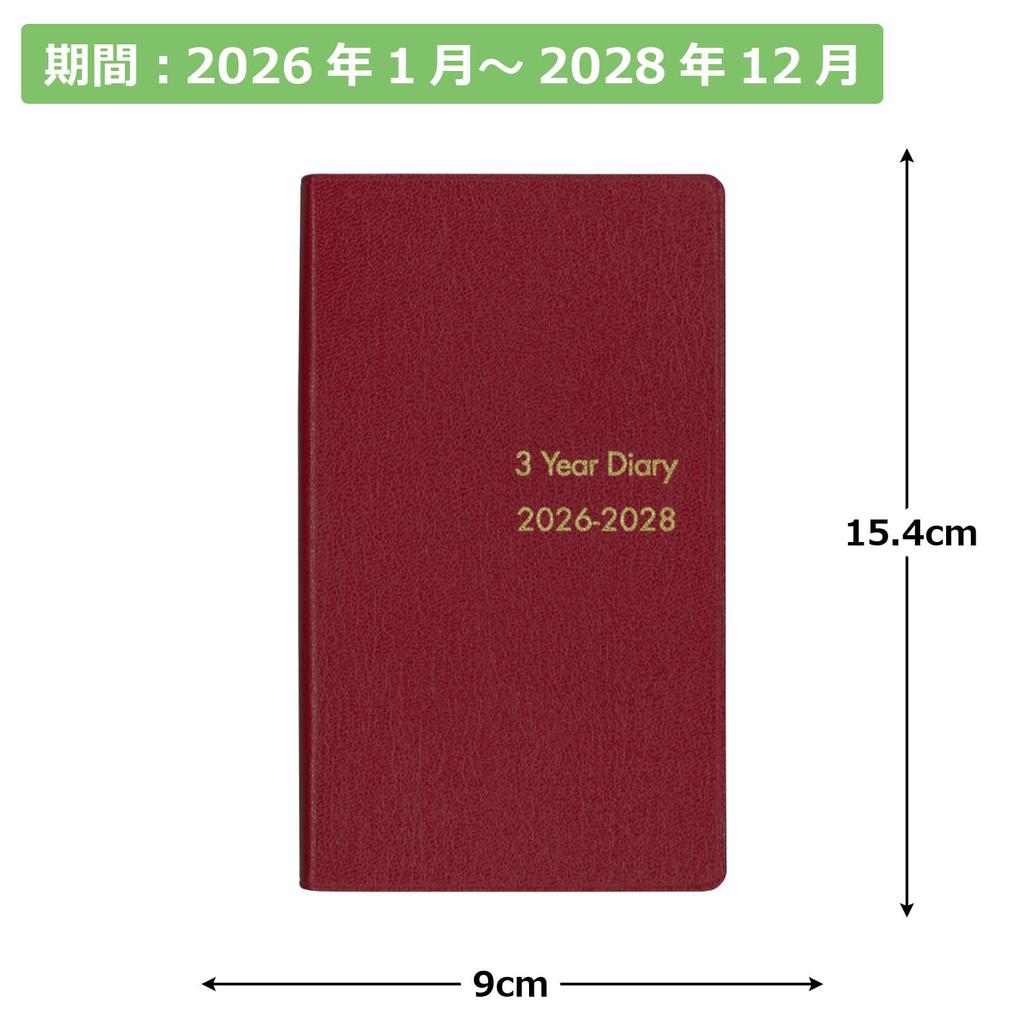 Hakubunkan 2026 160 January Three-Year Planner, Red, No. (Starts 2026)