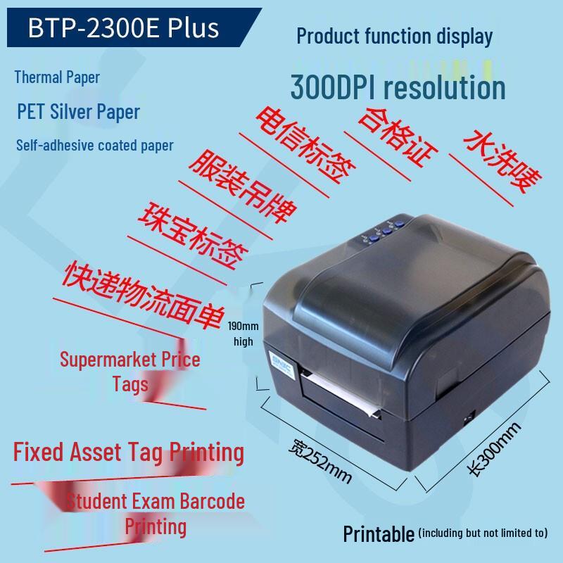 BTP-2300E PLUS Barcode Label Printer