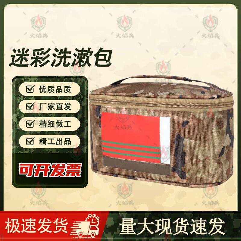Flamethrower Soldier Camouflage Portable Toiletry Bag