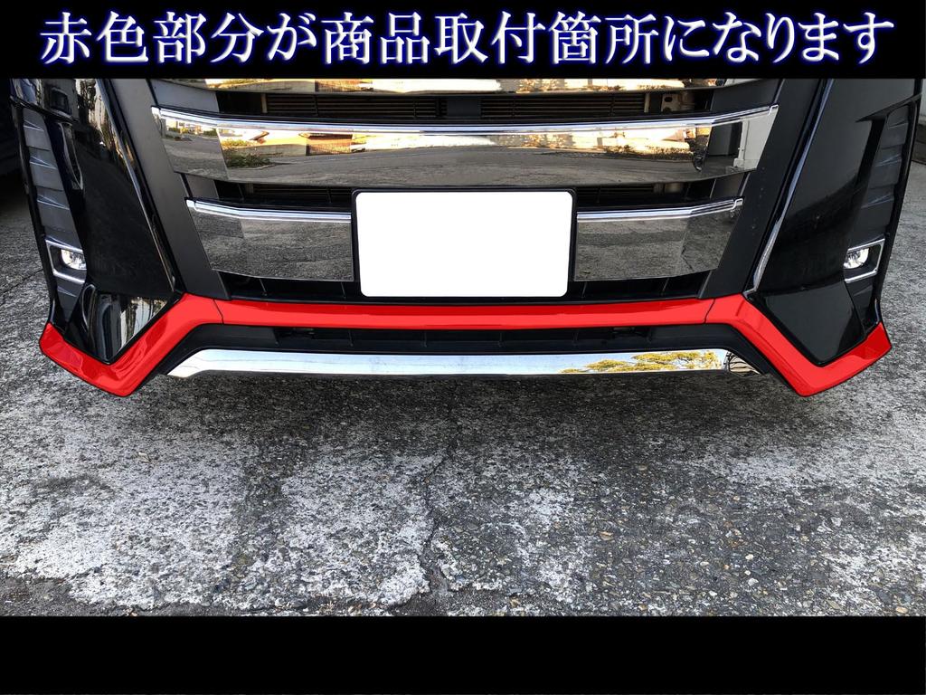 BRIGHTZ Chrome Front Bumper Undermold for Toyota Noah 80/85 (Late Model) [FRO-ETC-BIG-097] ZWR80W, ZRR80W, ZRR85W, ZWR, ZRR, WR80, RR85 80/85