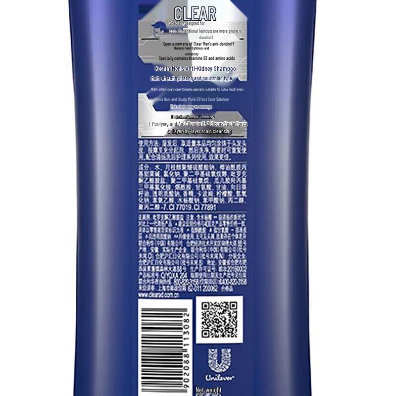 Clear Men Anti-Dandruff Multi-Effect Hydrating Shampoo