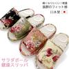 Salad Bowl Healthy Rose Medium Slippers, Jacquard, (Green)