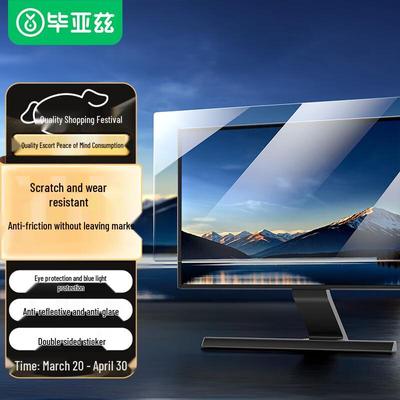 BIAZE 23-inch Anti-Blue Light Screen Protector (16:9)