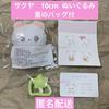 [USED] NCT WISH Sakuya 10cm Plush Toy Korean Master with Star Bag