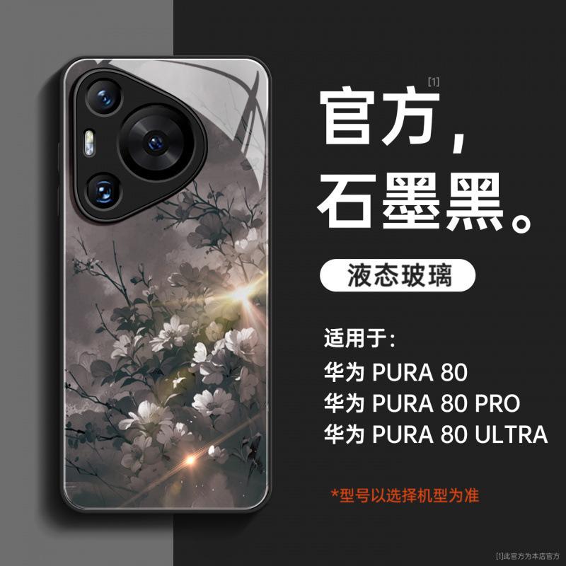 Applicable To Huawei Pura80pro Mobile Phone Case, New Pura70 Bracket P50 All-inclusive Anti-drop P60art with Lanyard