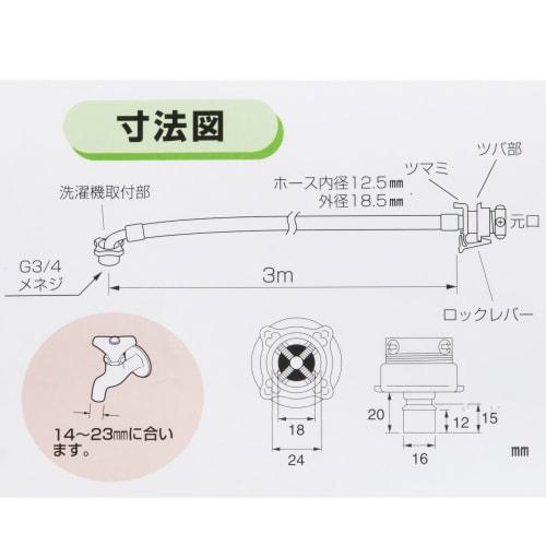 SANEI Automatisk Vaskemaskin Vannforsyningsslange, Lengde 3m, Med Munn, One-Touch Connection, Leveres med krage, Forhindrer utfall, PT17-1-3