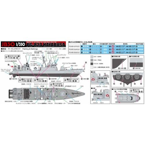 Pit Road 1/350 JB Series Maritime Self-Defense Force Missile Boat PG-824 Hayabusa Plastic Model JB30