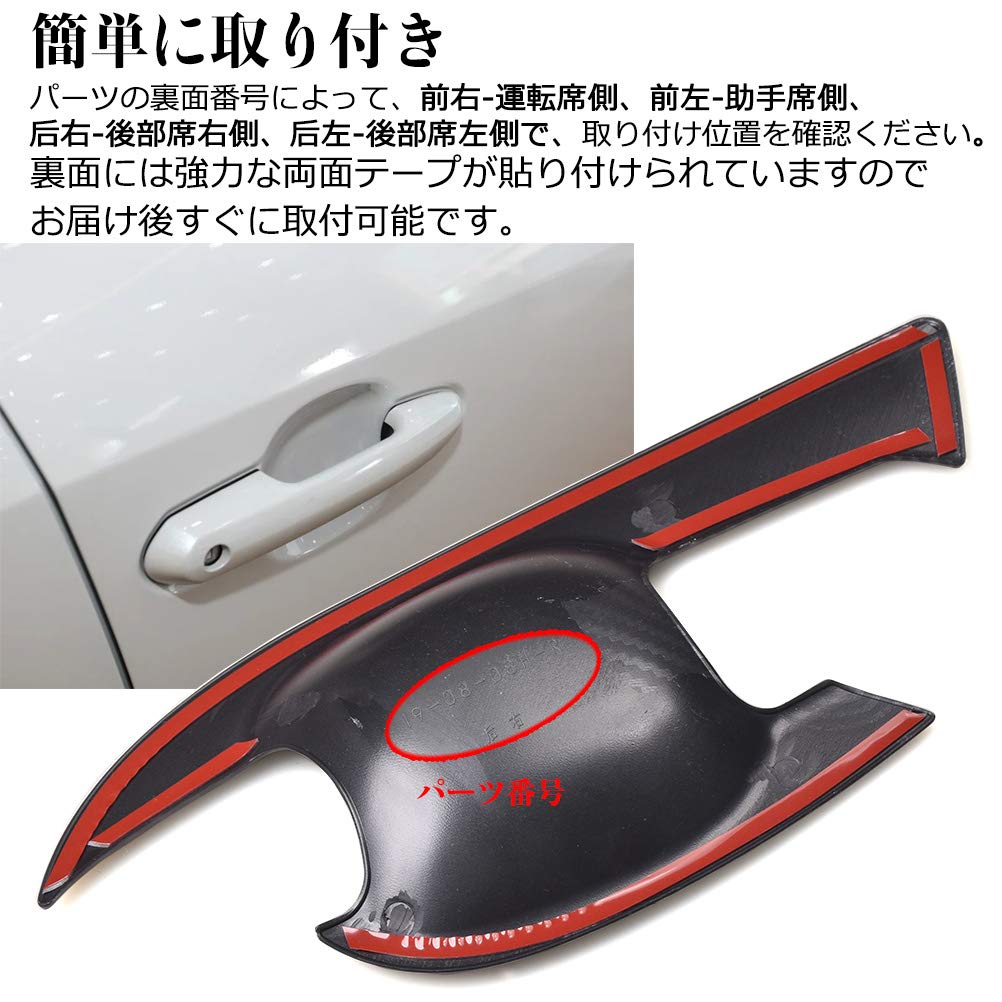 Kayafar Toyota RAV4 50 Series Dedicated Door Handle RAV4 Door Knob Exterior NEW RAV4 Custom Door Panel Door Scratch RAV4 5th Generation Set Fiber