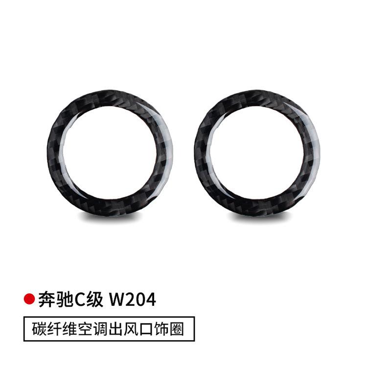 for Mercedes-Benz Old C interior modified carbon fiber central control air vent left and right instrument air vent