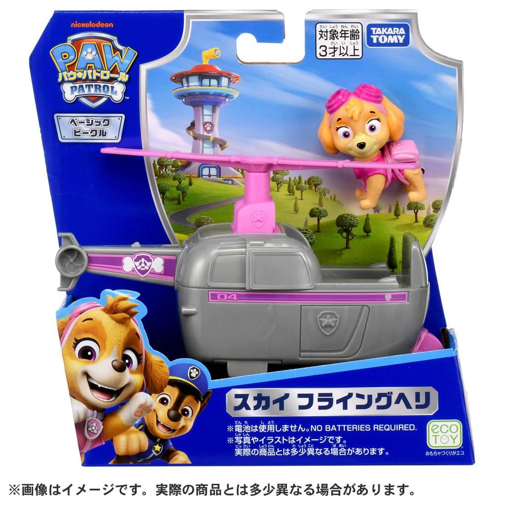 Takara Tomy PAW Patrol Sky Flying Helicopter Basic Vehicle