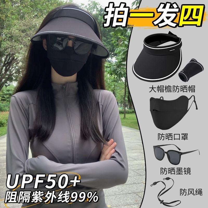 Sun hat bucket hat outdoor sunscreen set combination sunscreen hat + ice sleeve + sunscreen mask and other combination sets