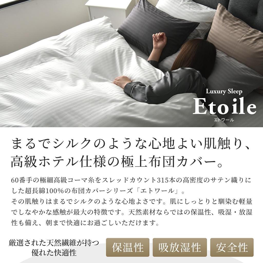 Sleep Tailor Made In Japan Duvet Cover Set Queen 4 Piece Set Dust Mite Resistant Cotton Satin Stripe 315 Pieces High Density Fabric Duvet Cover Fitted