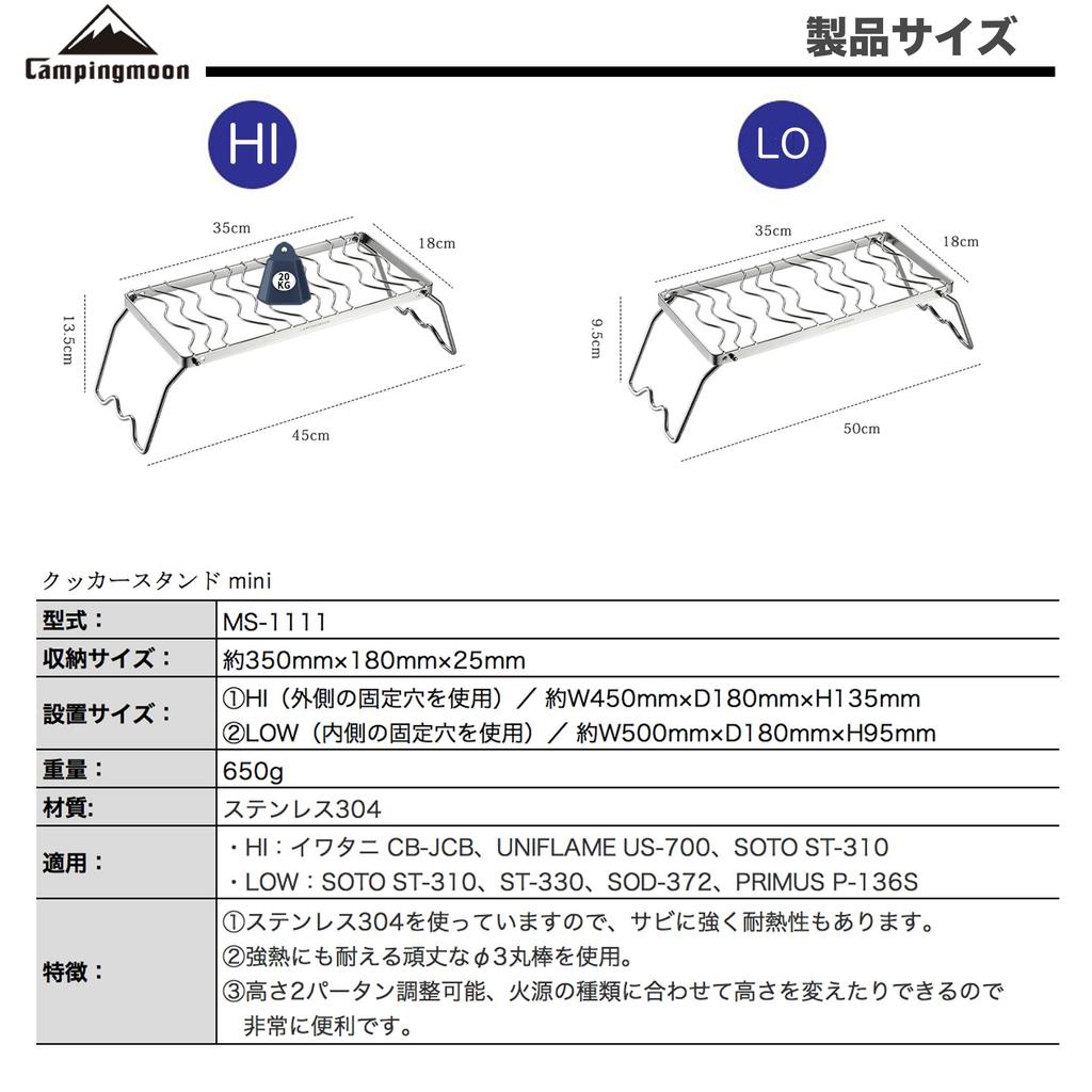 CAMPING MOON Kochplattenständer Mini, 2-stufig höhenverstellbar, Kocherständer mit Aufbewahrungstasche, 350mm, MS-1111