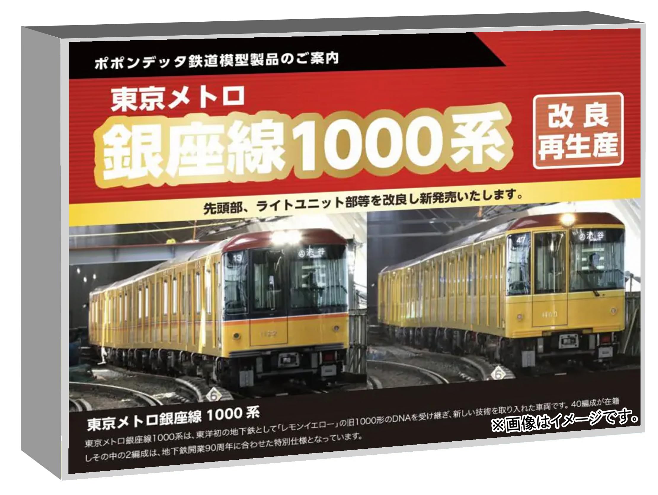 

Popondetta N Gauge Токийский метрополитен Линия Гиндза Серия 1000 Модель поезда 6012a Набор из 6 вагонов,