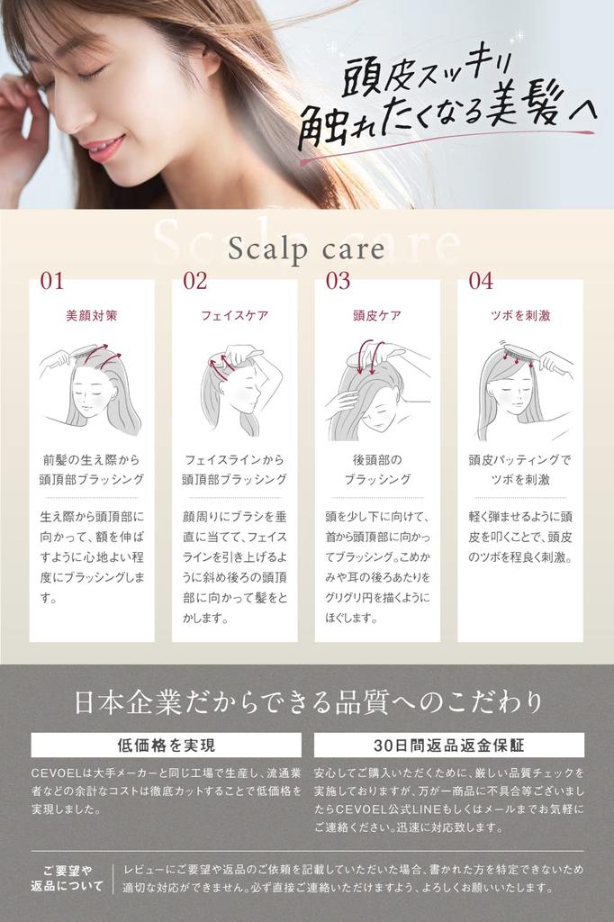 By Beauty CEVOEL Paddle Brush Hair Brush Brush for Beautiful Comb Hair Smooth [Supervised Professionals] [Scalp Hair] (S)