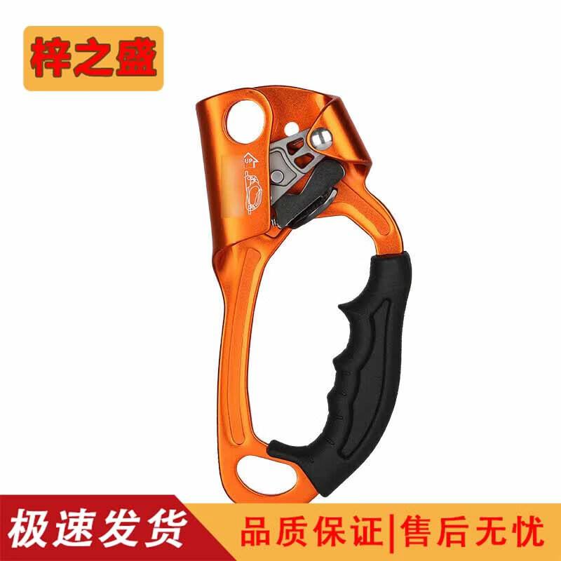 Zizhisheng Outdoor Climbing Hand Ascender