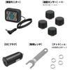 Kashimura NKD-258 Air Pressure Sensor for Checking Tire Pressure and Temperature in Your Car!