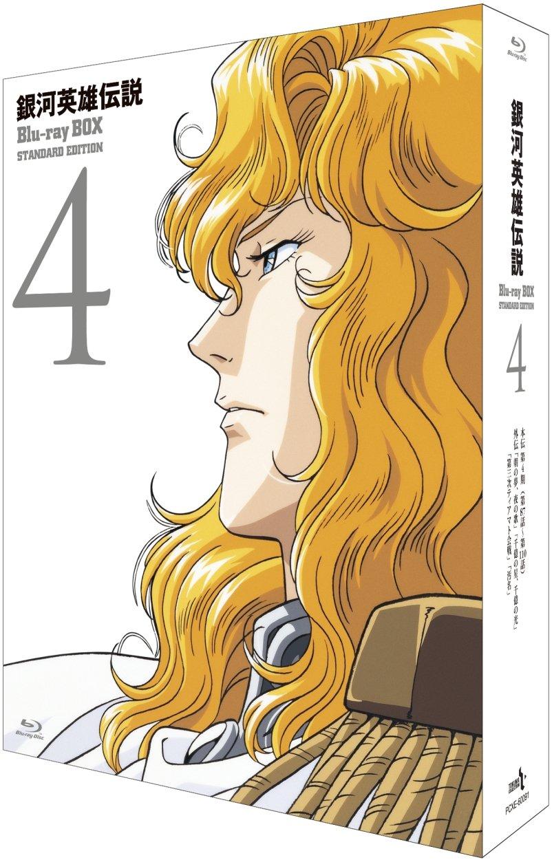 

Animation - Legend Of Galactic Heroes (Ginga Eiyu