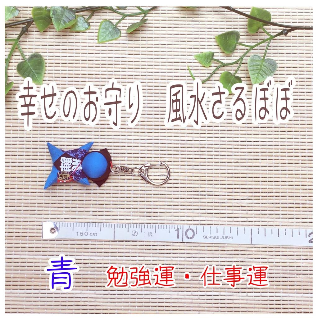 Hida Takayama Sarubobo Feng Shui Sarubobo - For Fertility, Safe Childbirth, Marital Harmony, Financial Luck, Good Health, and Protection from