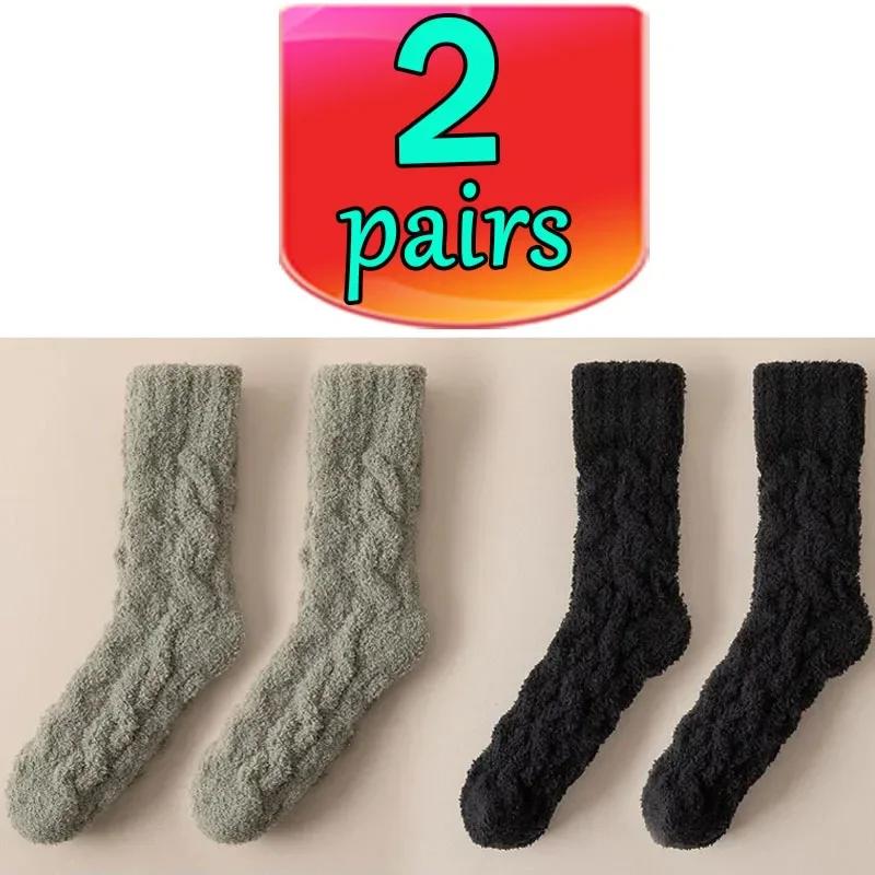 1/2 Paar Wintersocken aus warmem Samt für Herren, Korallenvlies, dick, plus Strumpf, Mädchen, flauschig, zum Schlafen auf dem Boden, mittlere Schlauchsocken, Strumpfwaren