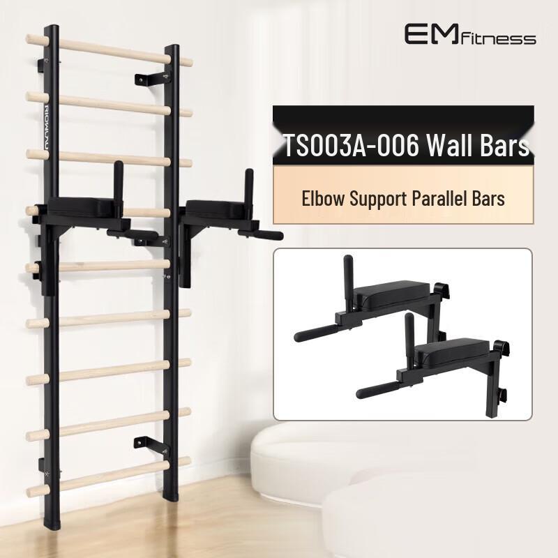 EM Indoor Fitness Wall Bars with Parallel Bars
