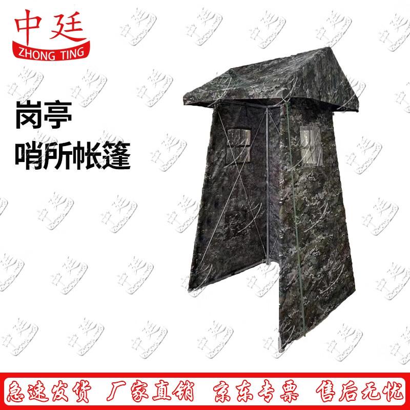 

Zhongting Field Sentry Tent