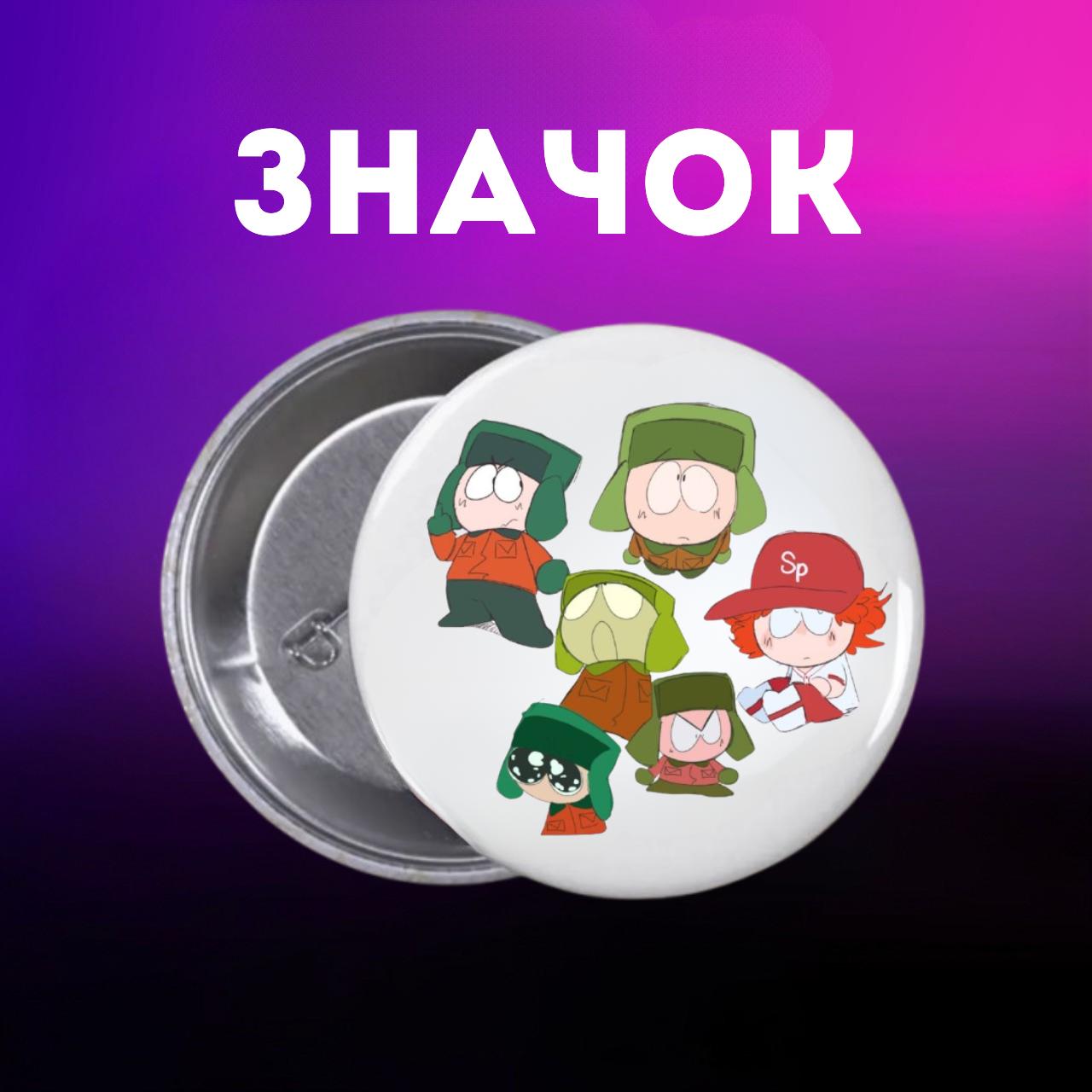

Значек Южный Парк Саус Парк South Park на булавке на рюкзак 44 мм 1 шт 44