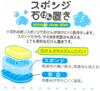 Marna Draining Sponge Soap White W592W Dish,