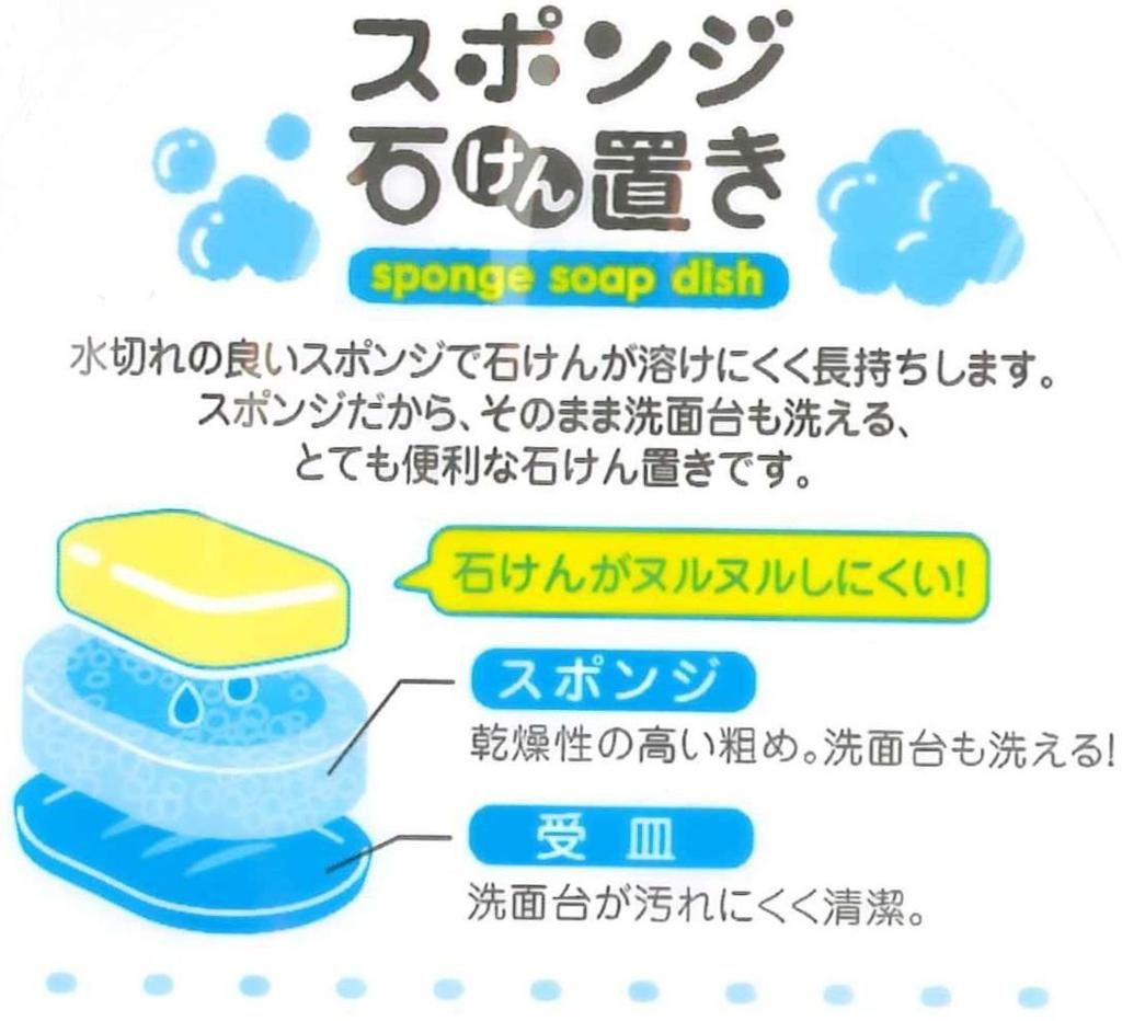 Marna Draining Sponge Soap White W592W Dish,