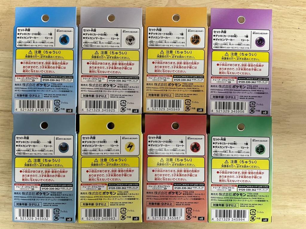 Pokémon TCG Scarlet Violet ex Starter Deck Set Released July 2023 & 8-Type