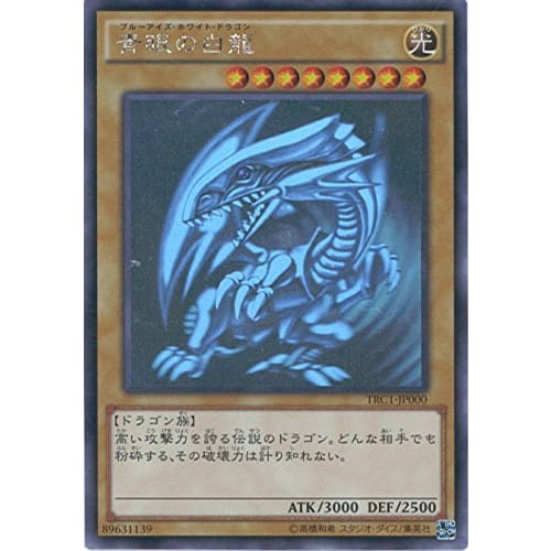 Yu-Gi-Oh! Card TRC1-JP000 Blue-Eyes White Dragon Holographic Rare Yu-Gi-Oh! Arc-V THE RARITY COLLECTION
