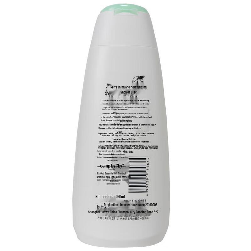 Liu Shen Fresh Moisturizing Shower Gel
