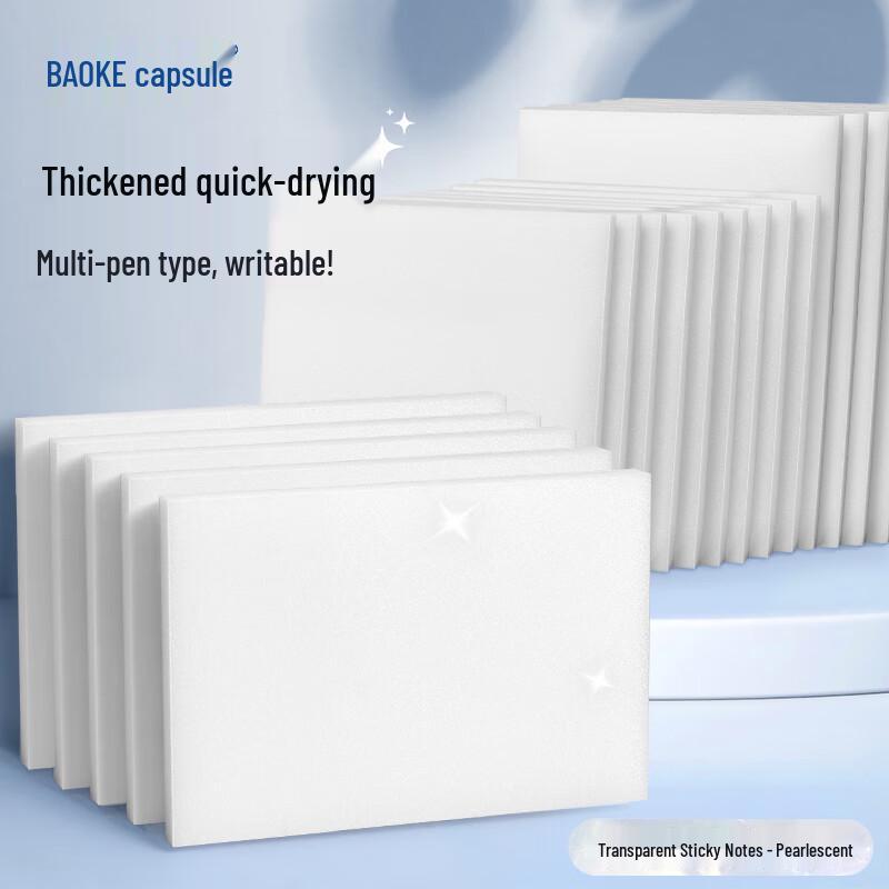 BAOKE Transparent Self-Stick Notes